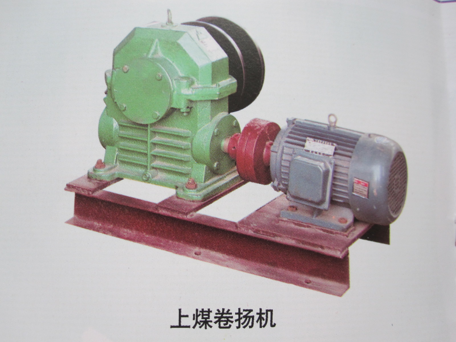 05020.上煤卷揚(yáng)機(jī)Coal hoist