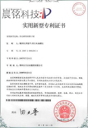實(shí)用型新型專利證書(shū)1