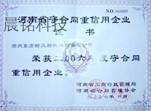 守合同重新用企業(yè)證書(shū)
