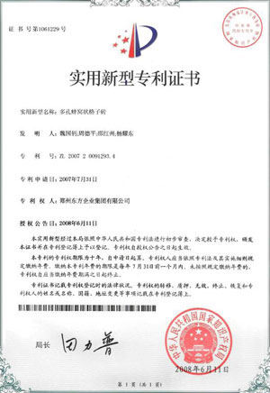 實用型新型專利證書1