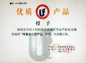 優(yōu)質(zhì)產(chǎn)品證書(shū)
